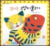 푸름이독서영재10000 : 잠자는 고양이물고기