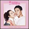 오 마이 비너스 (KBS 2TV 월화드라마) OST