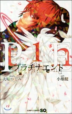 プラチナエンド 1