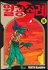 월광조례 19