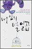 내 안의 열 일곱