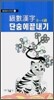 급수한자 단숨에 끝내기