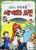 루리의 좌충우돌 세계화 도전