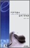 P2P 기술과 음악 저작권