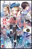 플레임 왕국 흥망기 01권