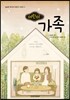 어린이 가족