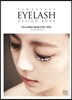 TINA STYLE EYELASH DESIGN BOOK