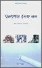 담배전쟁의 승자와 패자