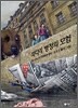 외다리 병정의 모험