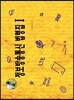 정보방송통신 법령집 1