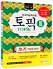 2016 한국어능력시험 TOPIK 2 토픽 2 쓰기 100점 받자!