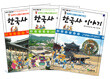 초등학교 선생님이 함께 모여 쓴 한국사 이야기 세트
