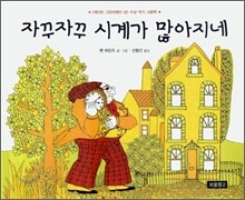 자꾸자꾸 시계가 많아지네