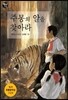 주몽의 알을 찾아라