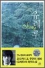 유레루