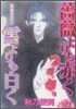 賢者の石 2