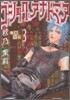 賢者の石 3