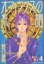 賢者の石 4