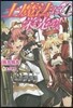 土魔法に榮光を!   4