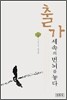 출가 세속의 번뇌를 놓다