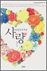 900일간의 폭풍 사랑