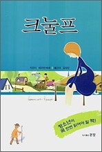 크눌프
