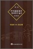 부자들의 땅따먹기 놀이