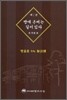 땅에 돈버는 길이 있다