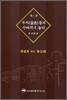 부자들의 산따먹기 놀이