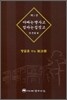 아빠는 땅사고 엄마는 집짓고
