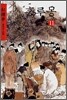 홍루몽 11