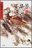 홍루몽 12