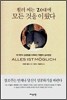 휠러 씨는 20대에 모든 것을 이뤘다