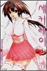 세키레이 1