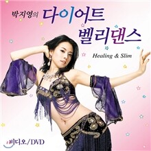 박지영의 다이어트 벨리댄스