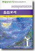 빌립보서