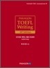 PARAGON TOEFL Writing iBT Edition