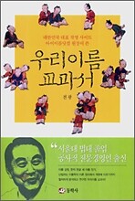 우리이름 교과서