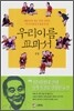 우리이름 교과서