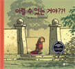 이럴 수 있는 거야??!