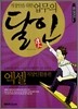 엑셀 직장인 활용편
