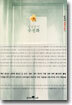 일곱 송이 수선화 1
