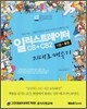 통 일러스트레이터 CS+CS2 기본+활용 지대로 배우기