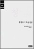 봉오동 청산리 전투의 영웅