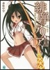 緋彈のアリア  15 コンステラシオン