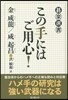 この手にはご用心!