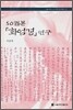 50권 본 『화엄경』연구