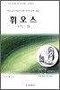 휘오스