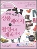 잘 찍고 잘 파는 상품 페이지