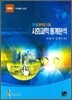 한글SPSS 12K 사회과학 통계분석